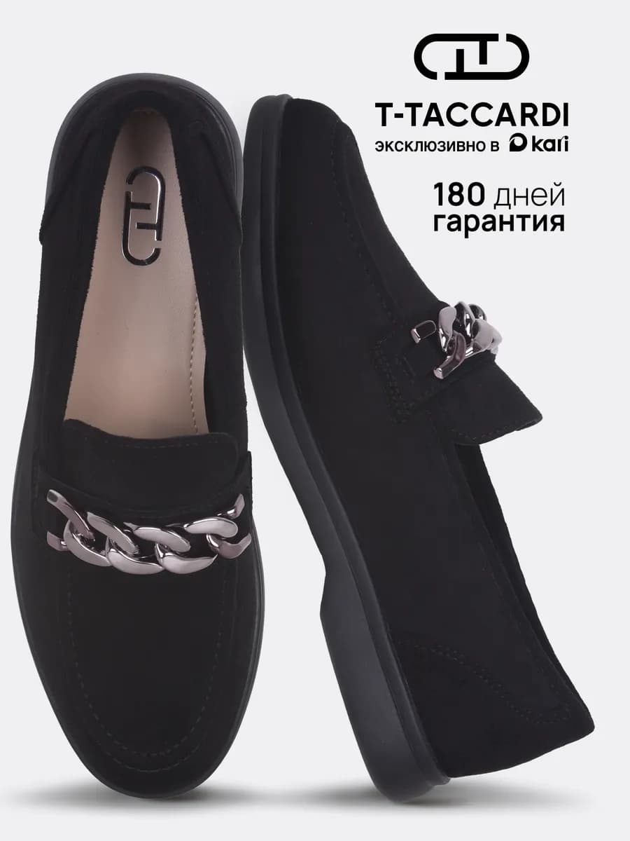 Лоферы на низкой подошве