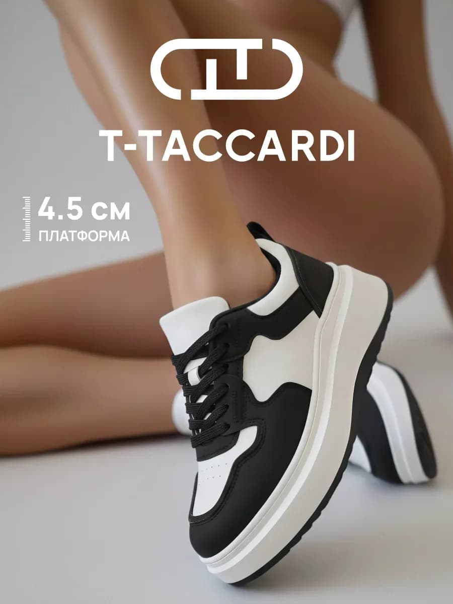 Кроссовки демисезонные на высокой платформе