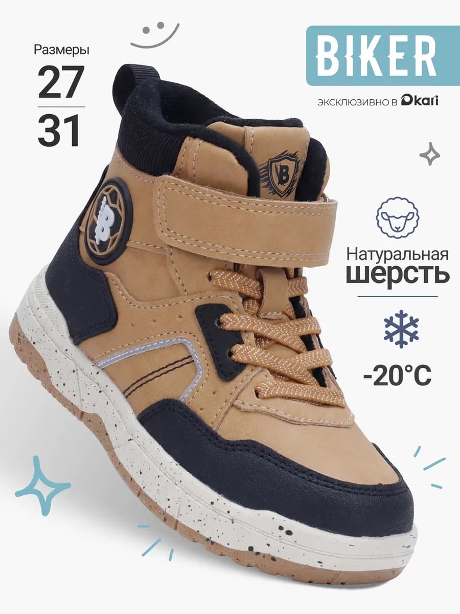 Ботинки демисезонные для мальчиков