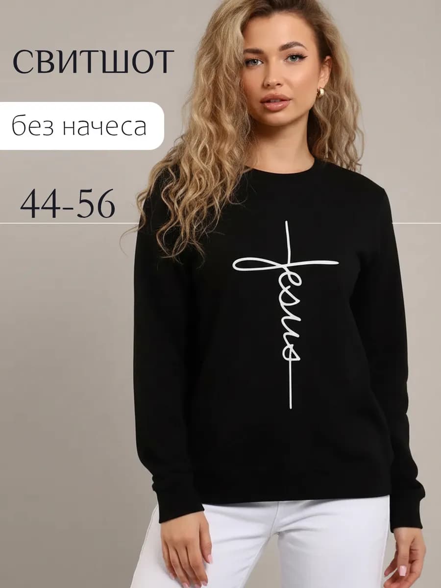 Свитшот без начеса с принтом повседневный