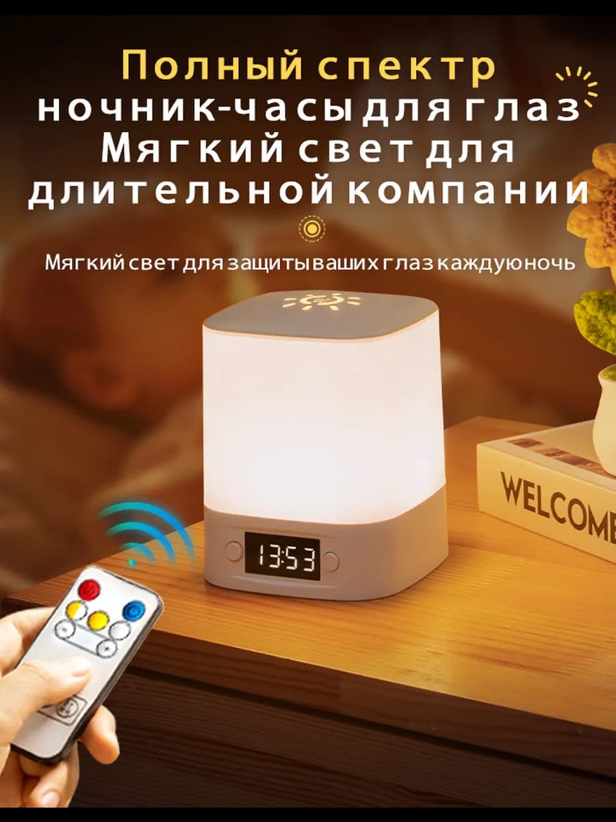 Ночник детский для сна светильник с пультом