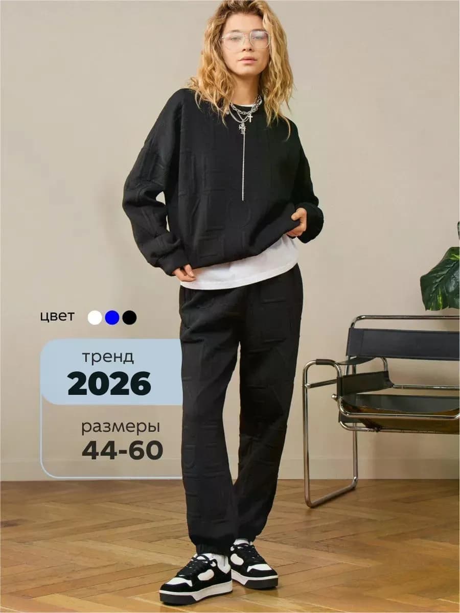 Спортивный костюм Астрид