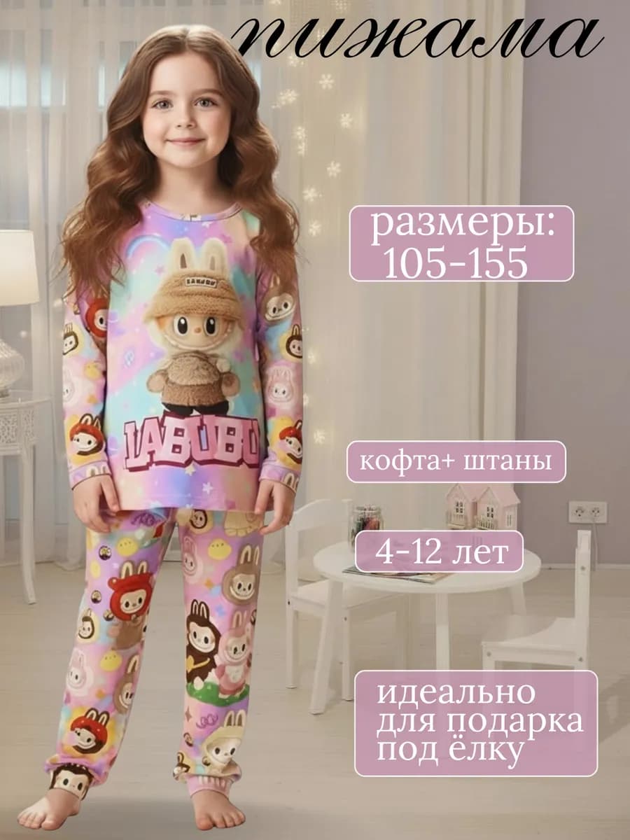 Пижама для девочки со штанами