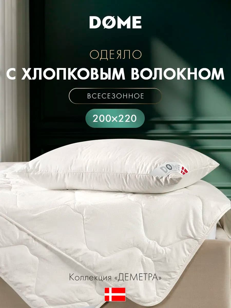 Одеяло евро 200х220 хлопковое волокно 200 г м2