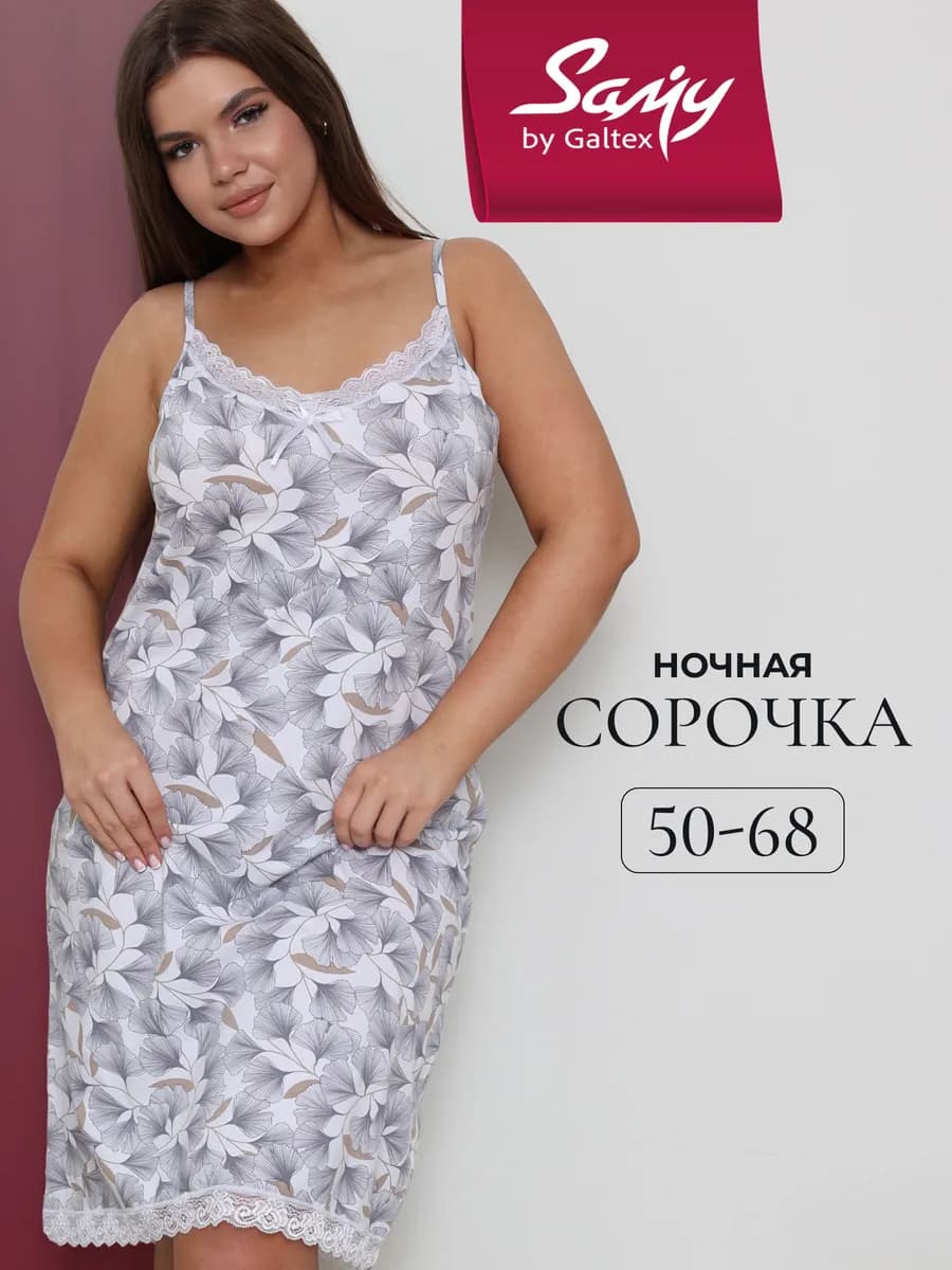 Ночная сорочка