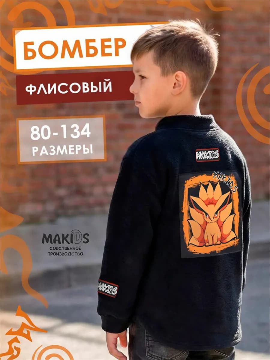 Рубашка теплая флисовая детская на кнопках