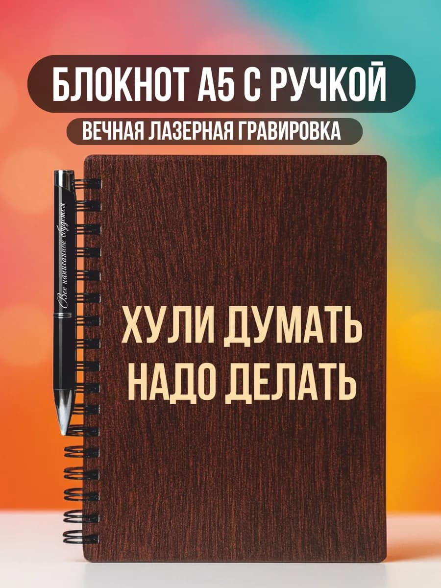Блокнот А5 и ручка подарочный набор на 8 марта