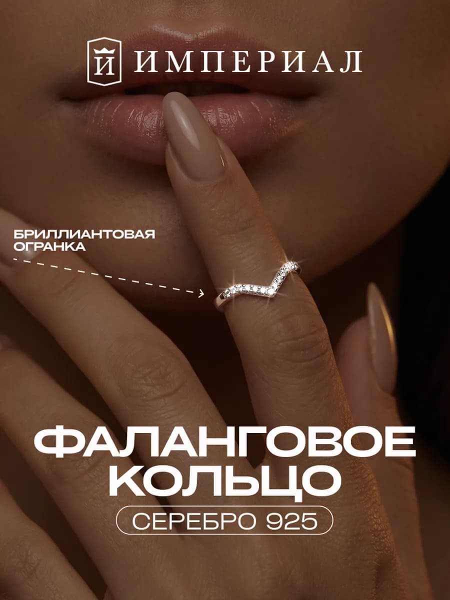 Кольцо на фалангу серебро 925 галка с фианитами
