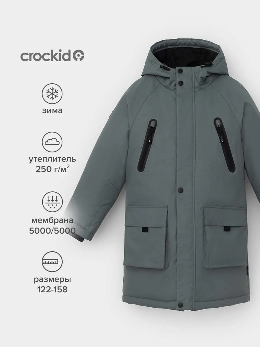 Удлиненная куртка для мальчика, зима