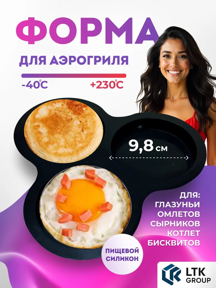 Форма для запекания и выпечки силиконовая - фото 1