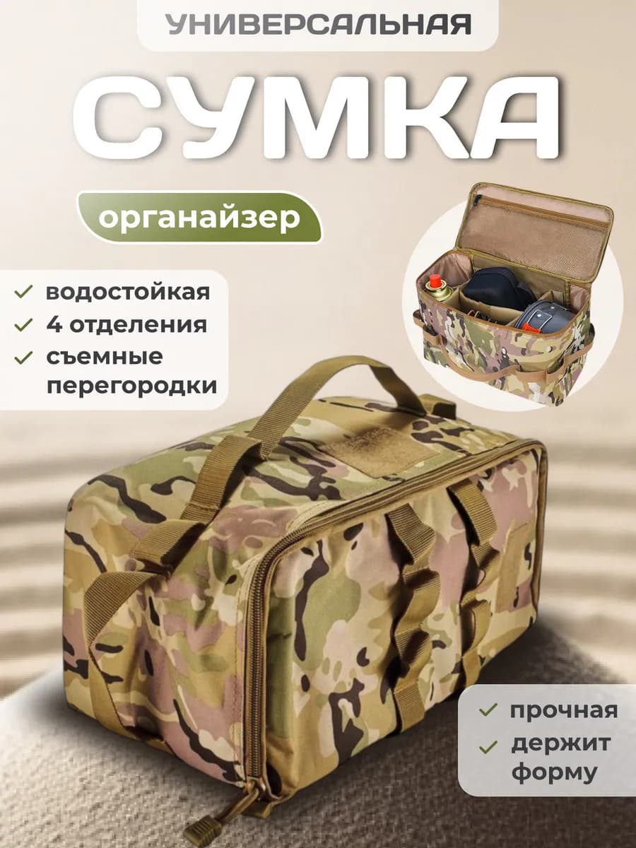 Сумка для рыбалки, походная, органайзер