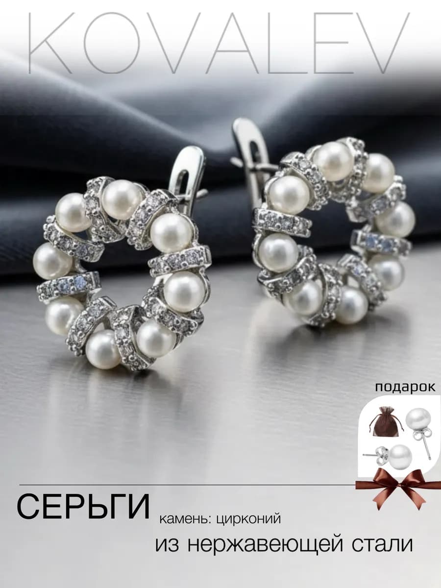 Серьги бижутерия жемчуг круглые