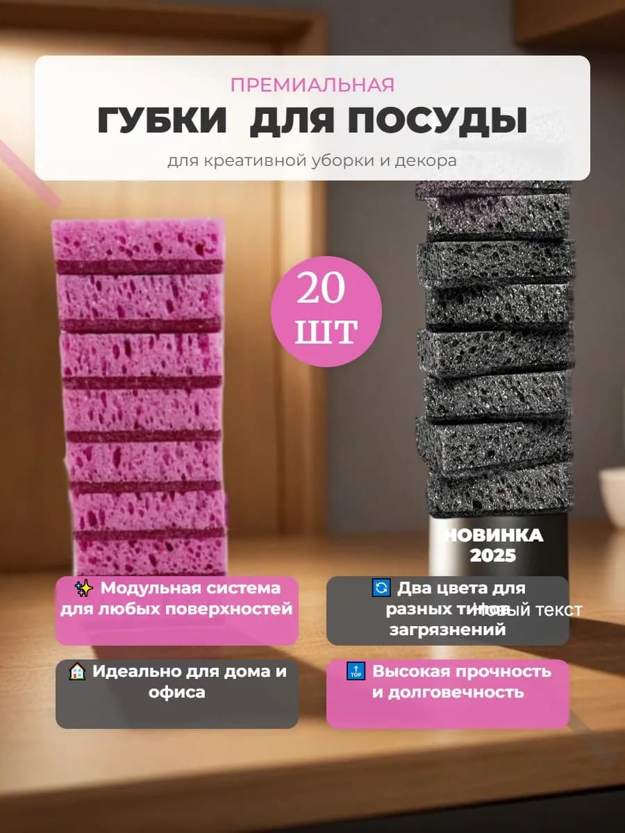 Губки для мытья набор