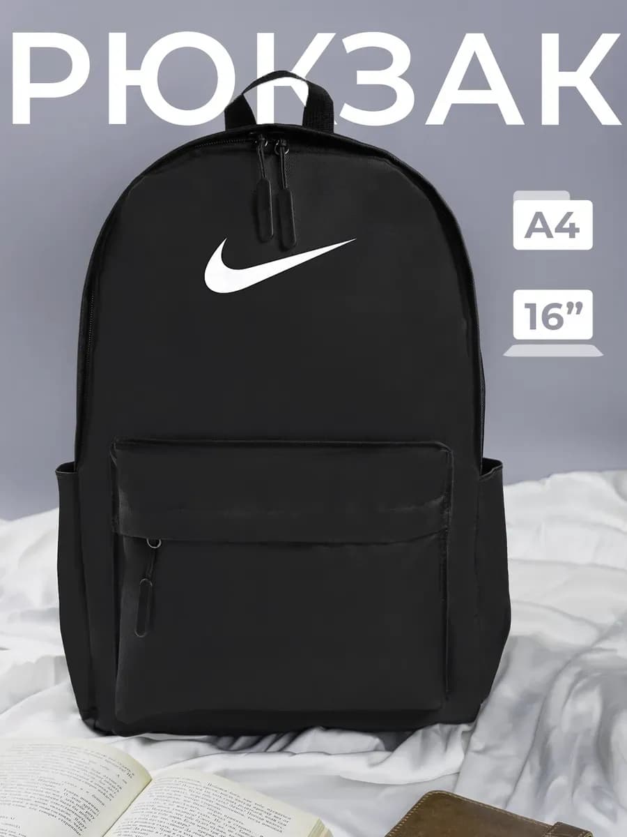 Рюкзак школьный спортивный