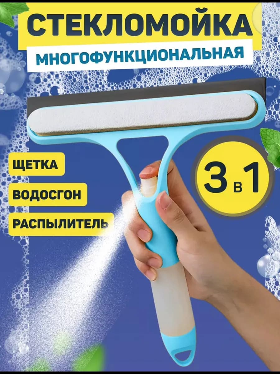 Набор инструментов для уборки