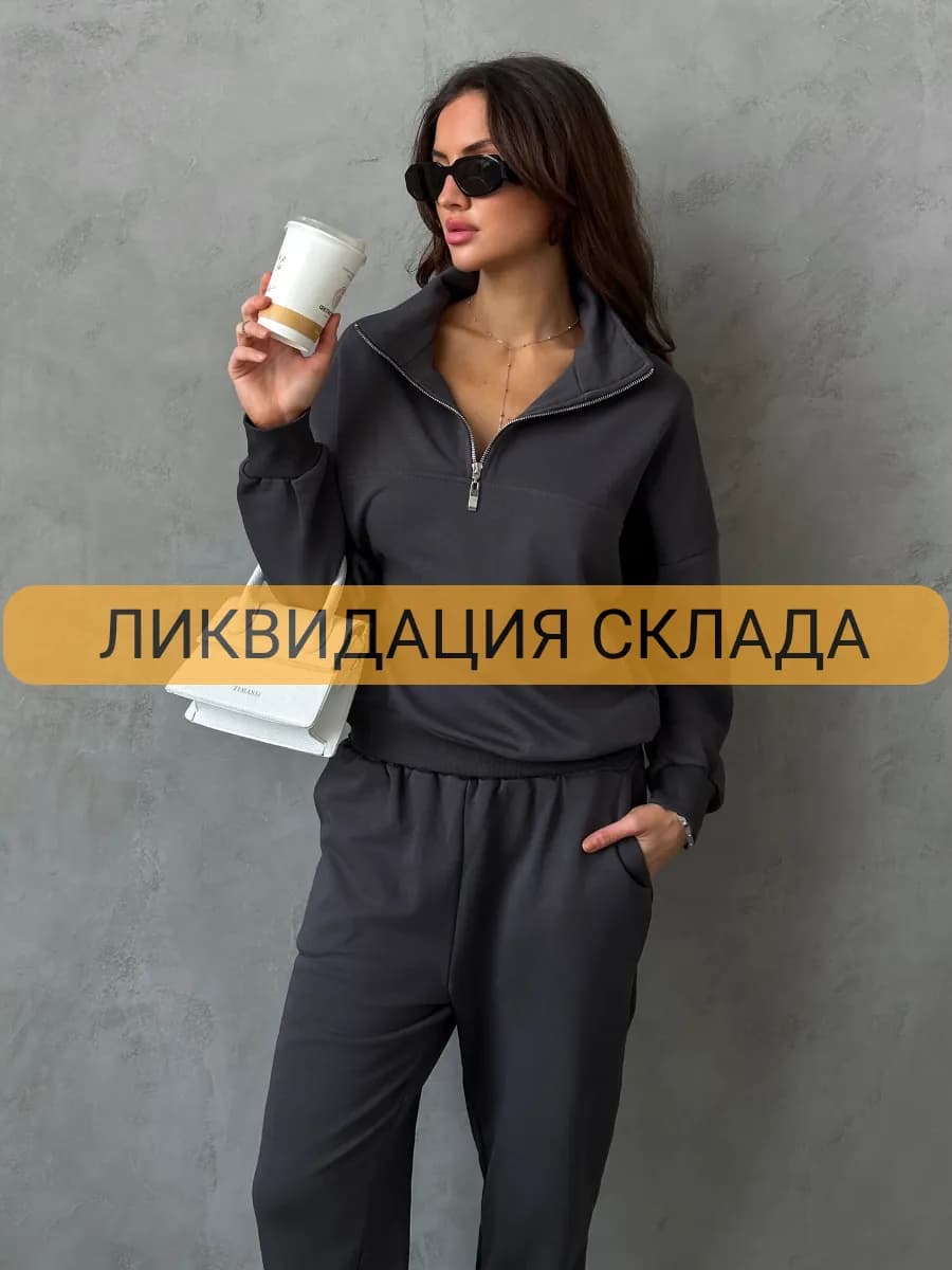 Костюм спортивный без начеса