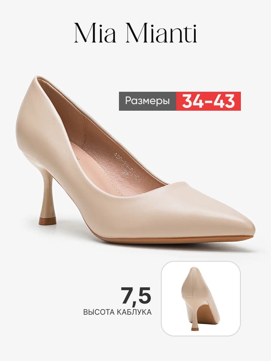 Туфли на каблуке лодочки классические