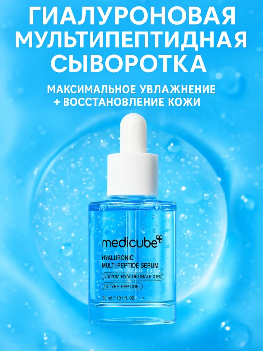 Сыворотка для Лица