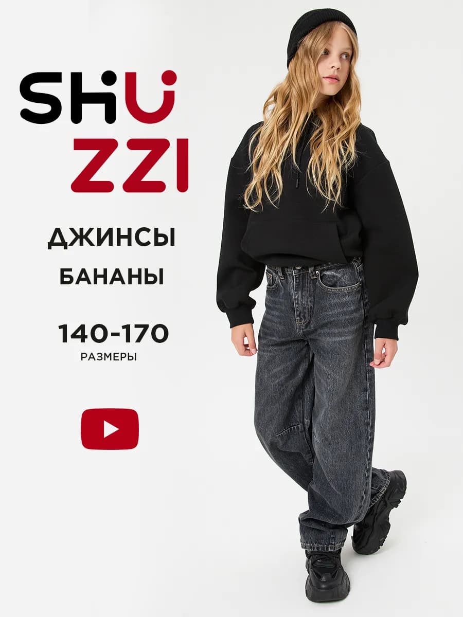 Джинсы багги для подростка широкие Y2K