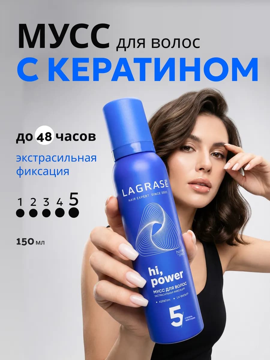 Мусс для укладки волос объем и фиксация пенка 150 мл