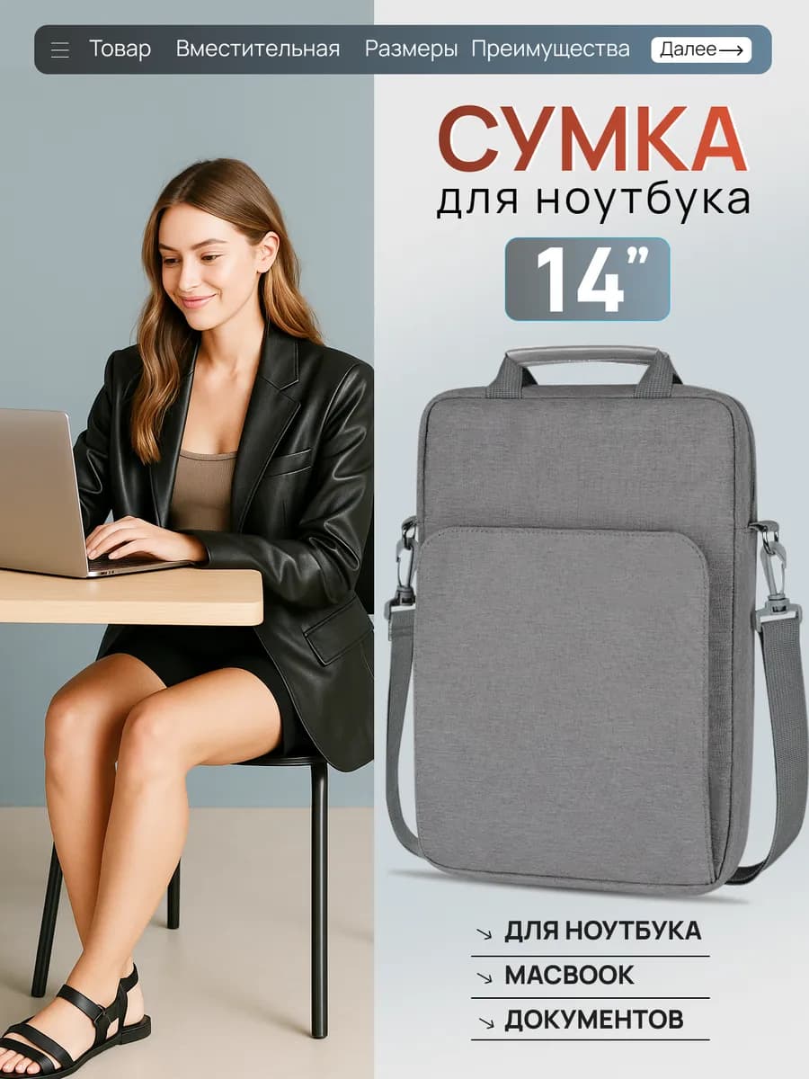 Сумка для ноутбука 14 дюймов macbook air pro документов а4
