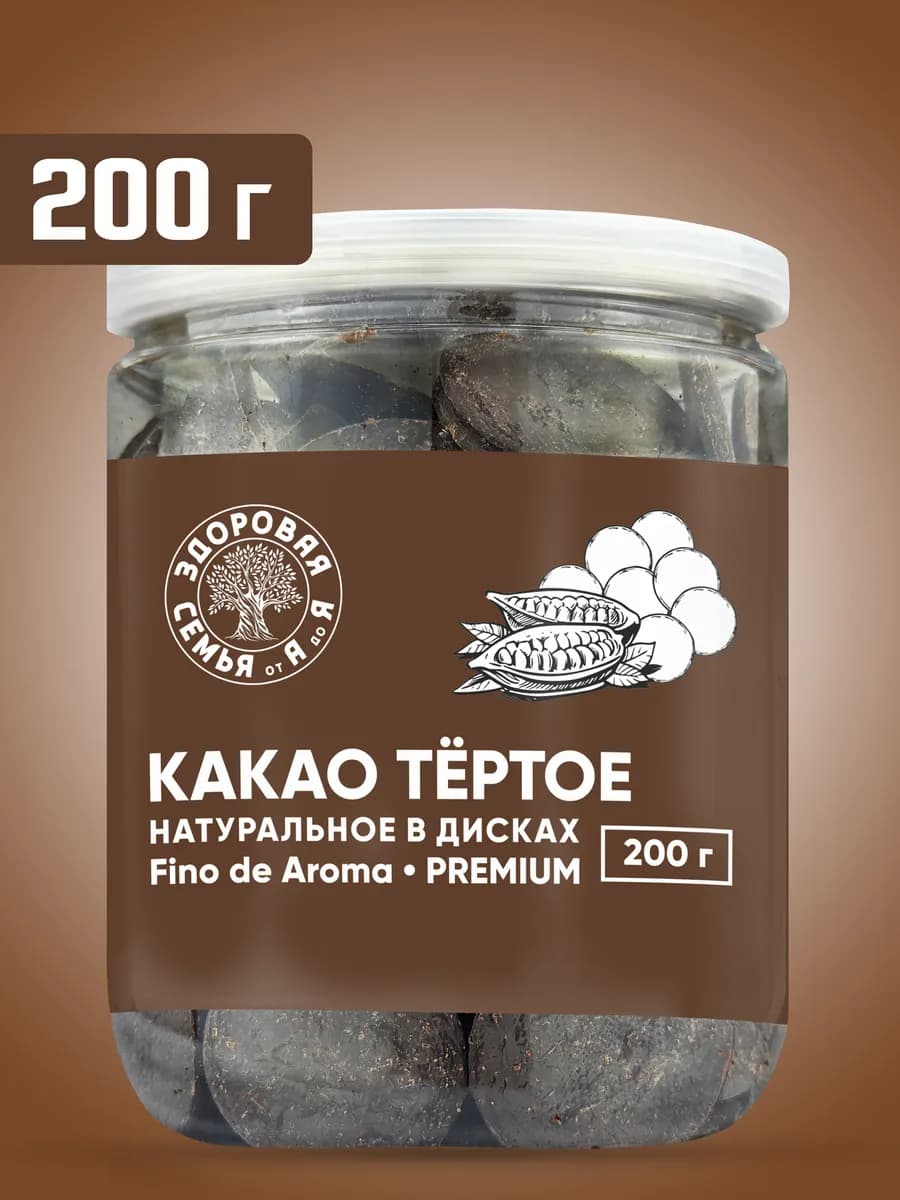 Какао тертое натуральное в дисках Колумбия, премиум, 200 г
