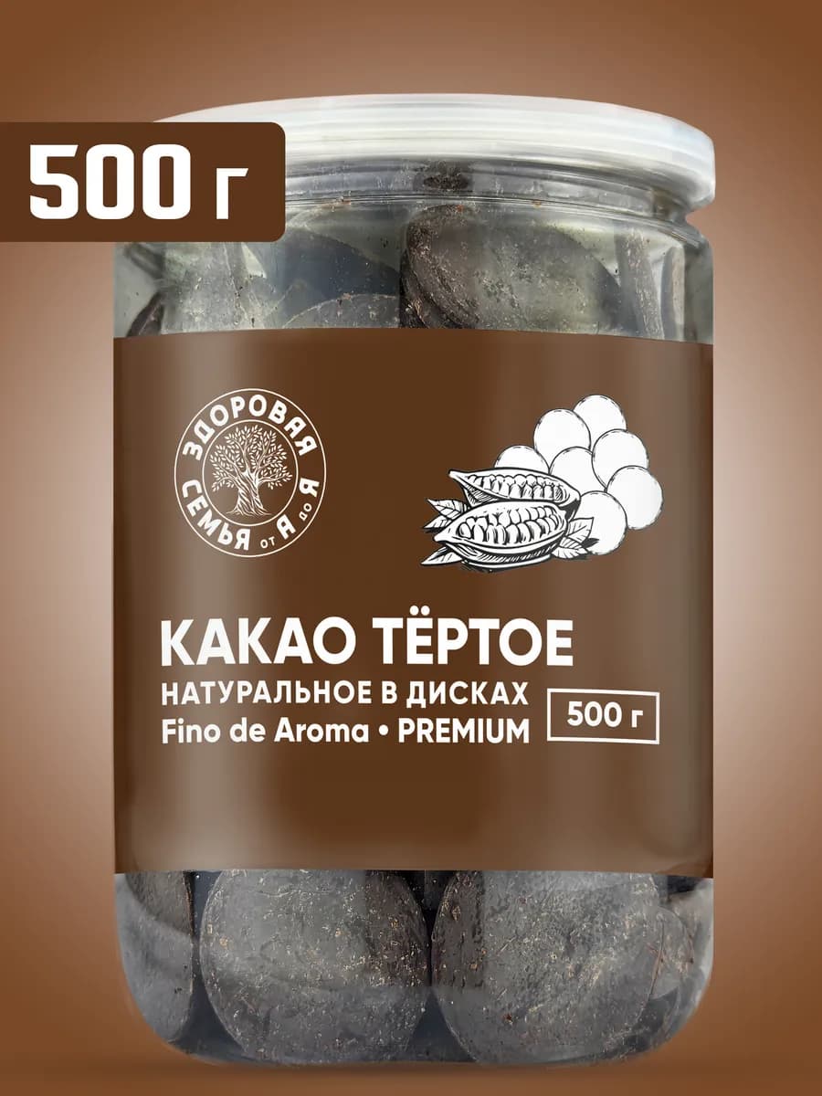 Какао тертое натуральное в дисках Колумбия, премиум, 500 г