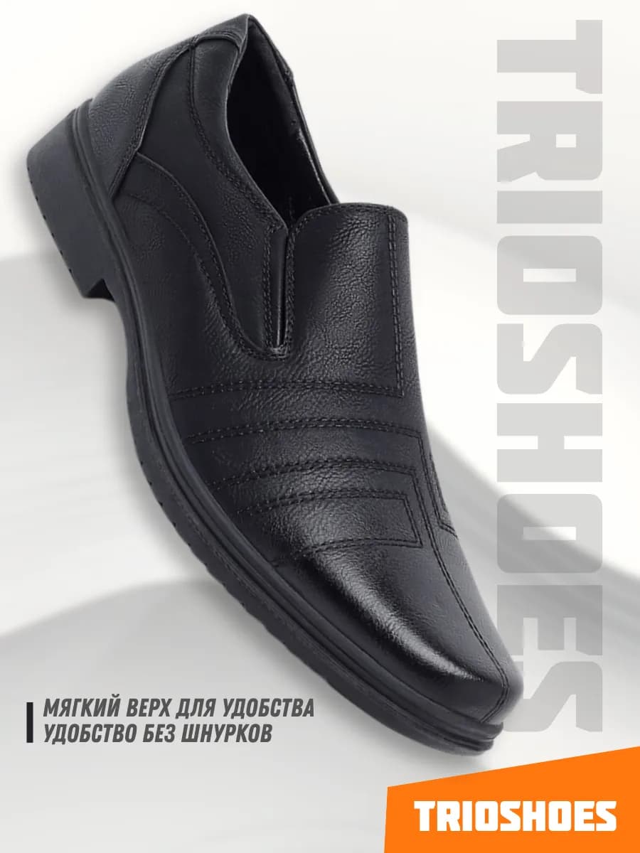 Туфли на подошве классические демисезонные