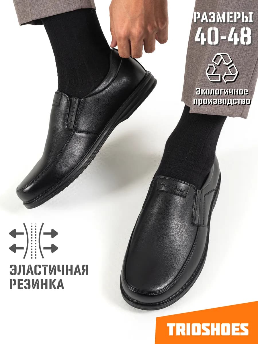 Туфли на подошве классические демисезонные 40-48