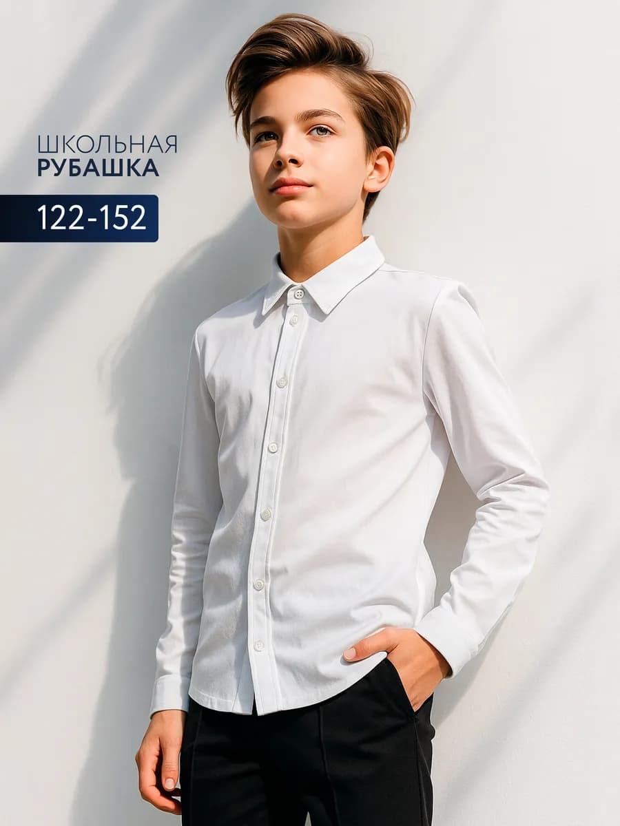 Рубашка для мальчика с длинным рукавом трикотажная - фото 1
