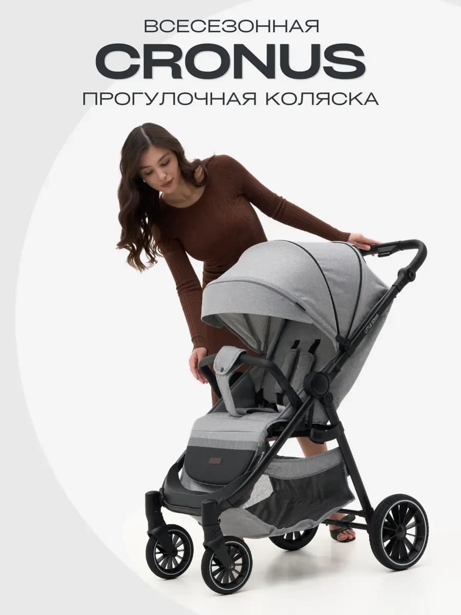 Прогулочная коляска всесезонная с большими колесами