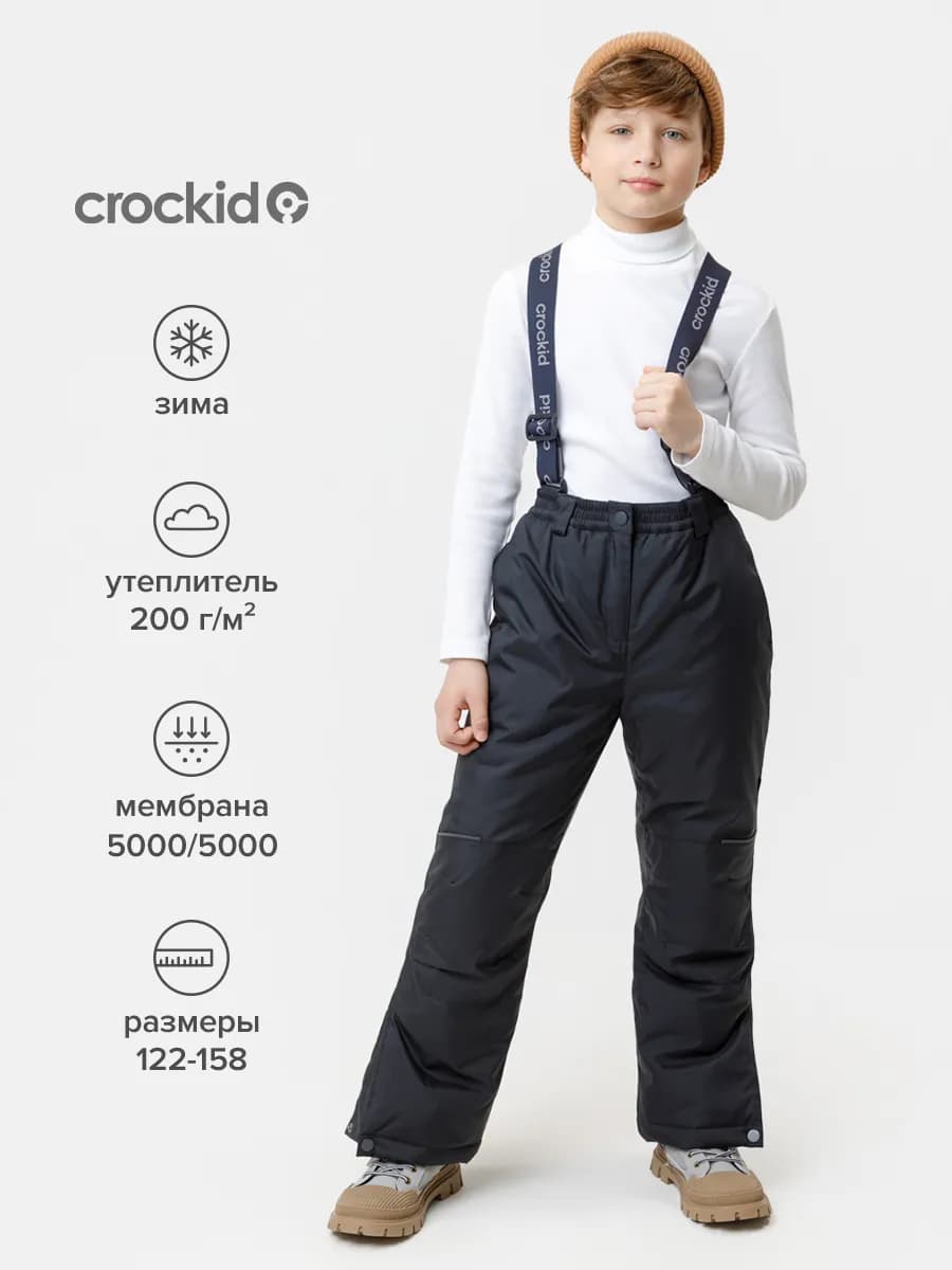 Теплые детские штаны из мембраны