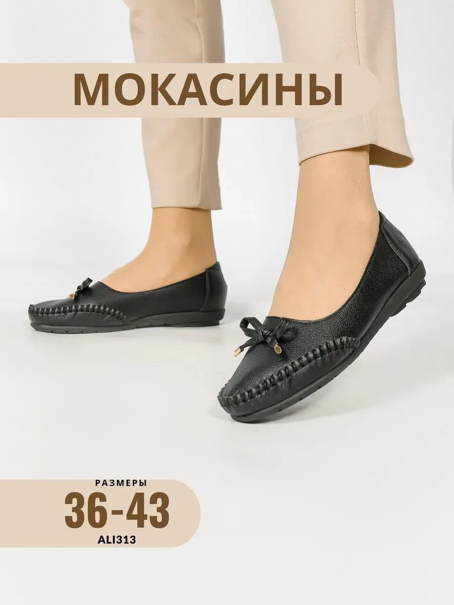 Мокасины кожаные