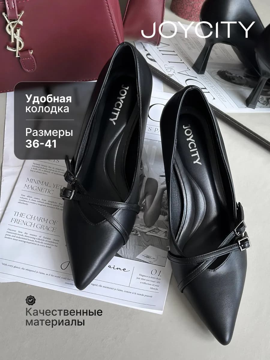 Туфли на низком каблуке черные