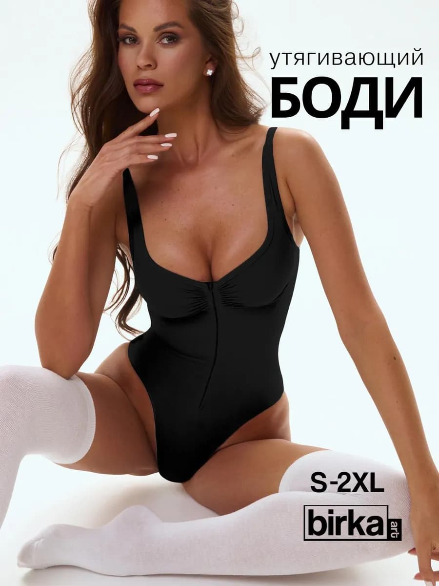 Утягивающее боди корректирующее без рукавов