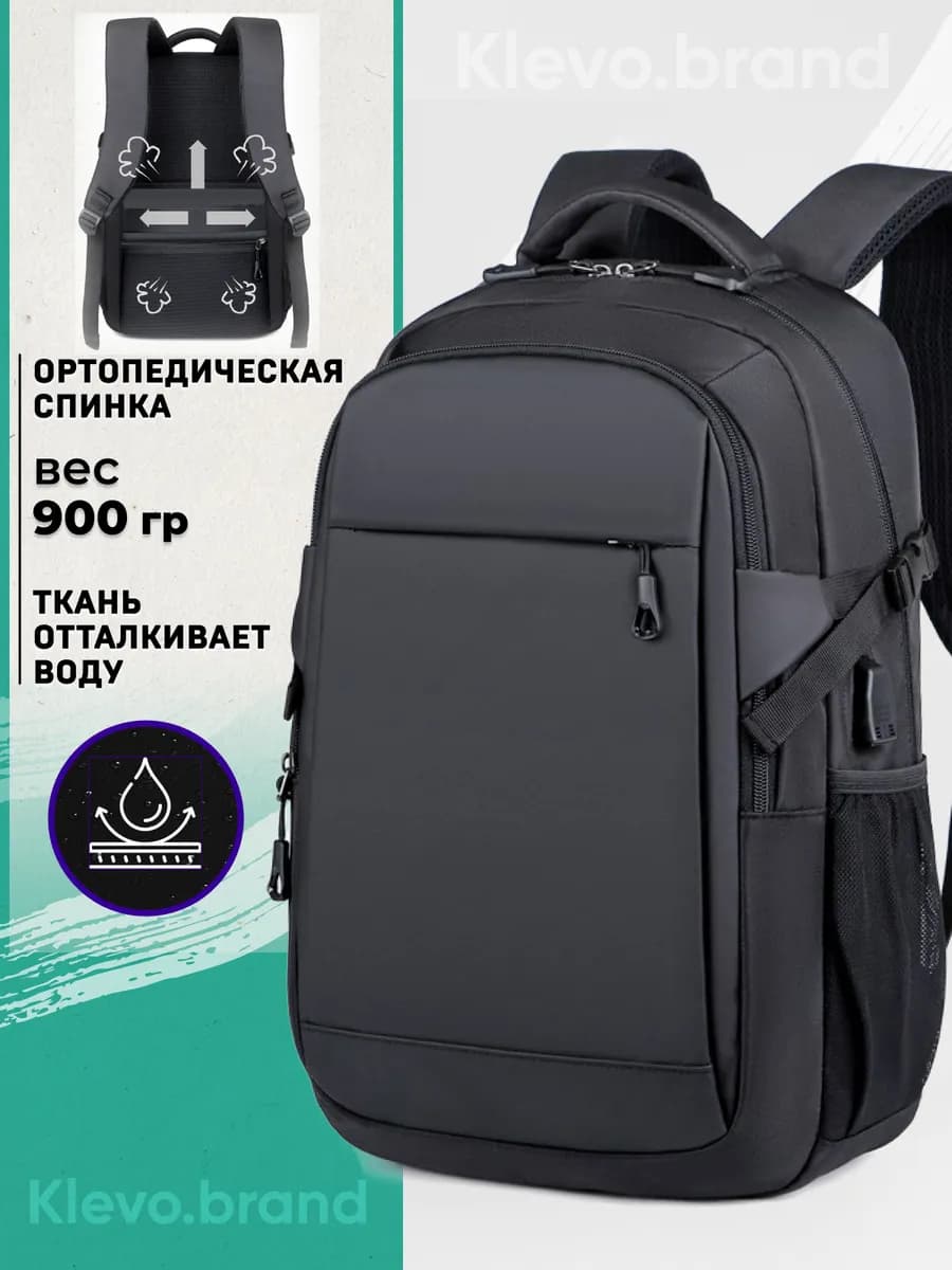 Рюкзак мужской городской для подростка