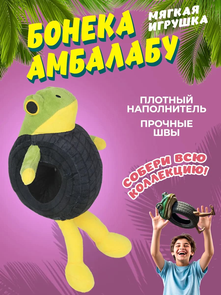 Итальянские мемы лягушка бонека амбалабу
