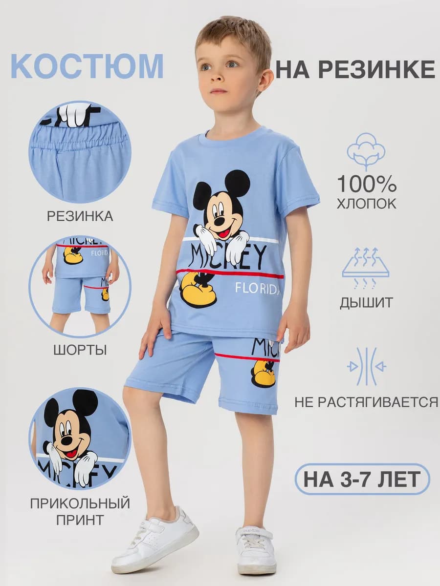 Летний костюм футболка с шортами