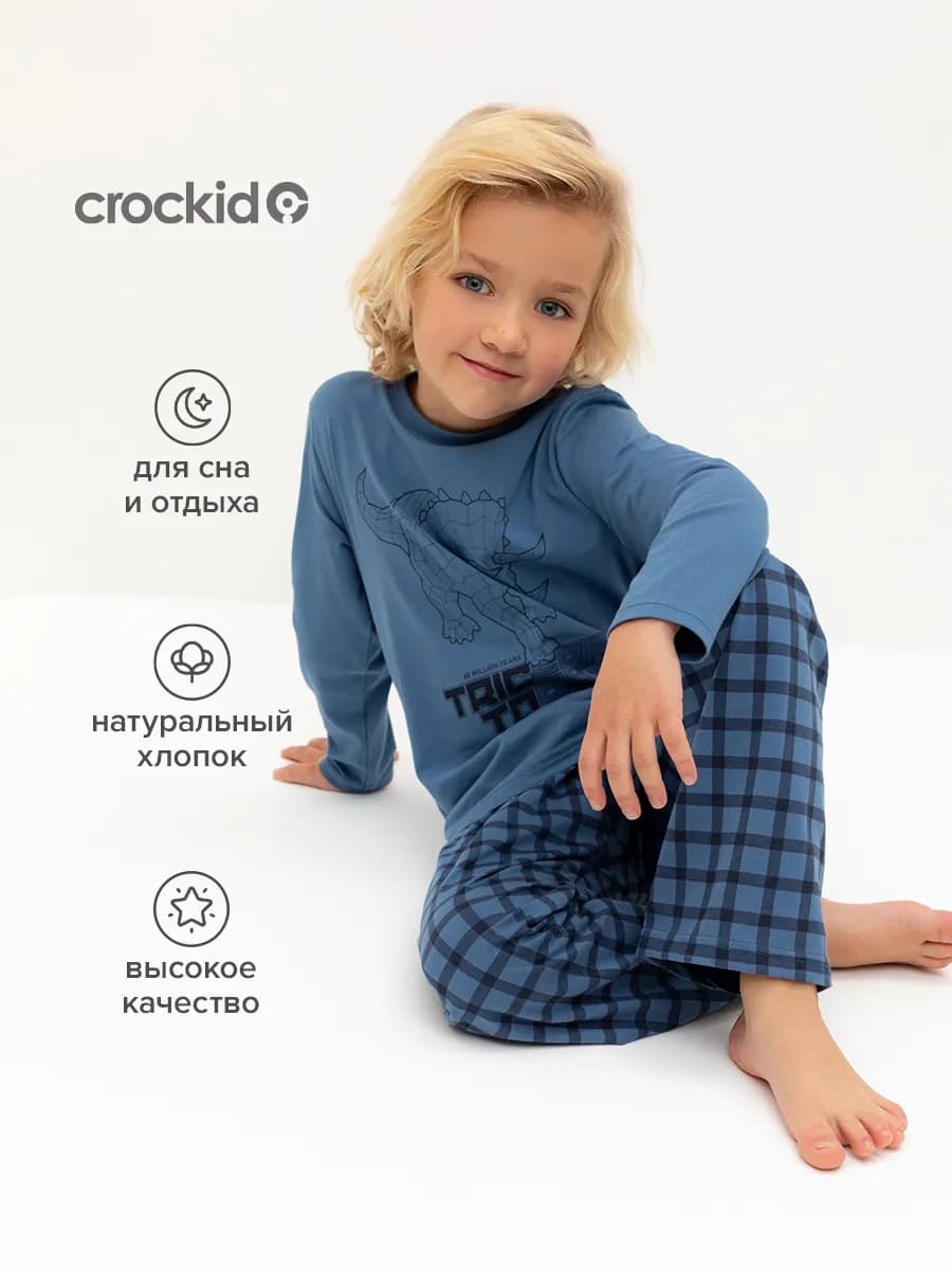 Пижама из натурального хлопка для мальчика