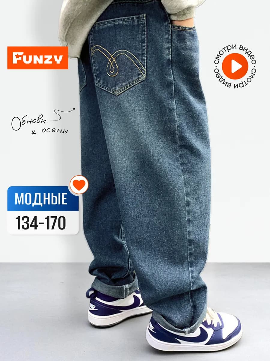Джинсы ШИРОКИЕ БАГГИ на резинке подростковые