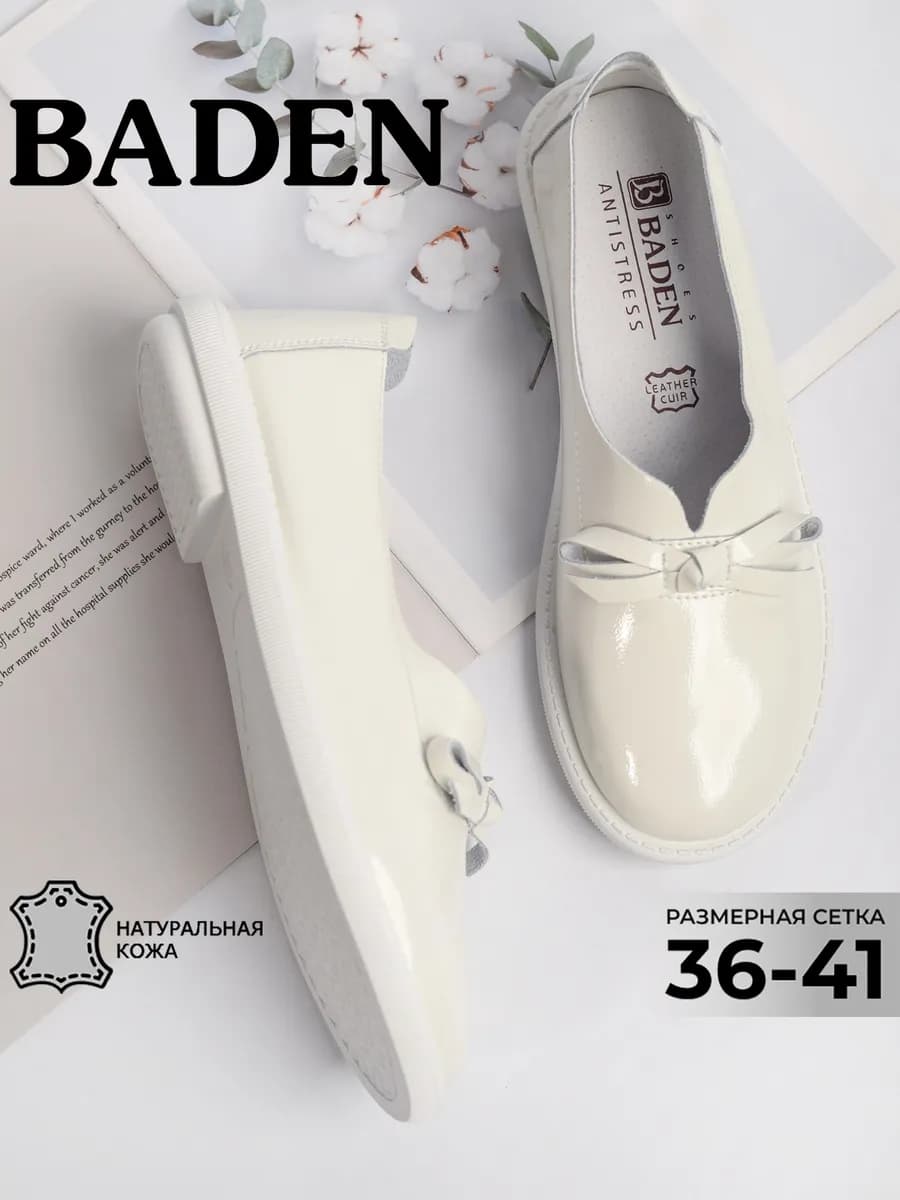 Кожаные балетки на плоской подошве