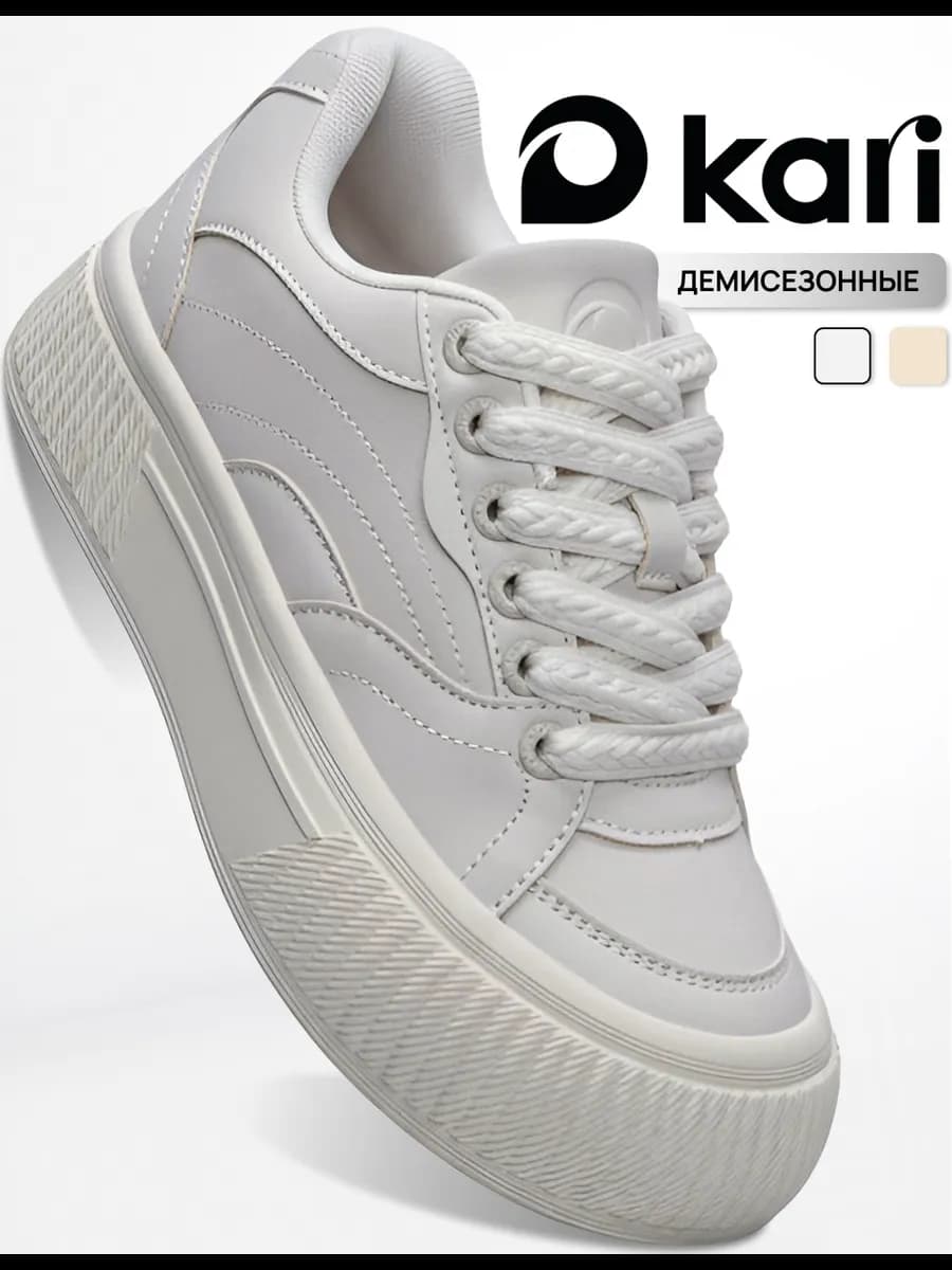 Кеды женские бежевые демисезонные на платформе