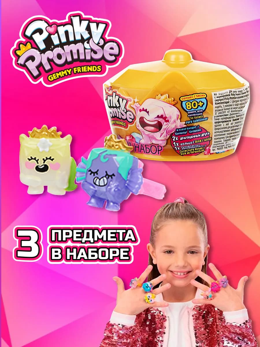 Игровой набор сюрприз, фигурки-аксессуары в короне