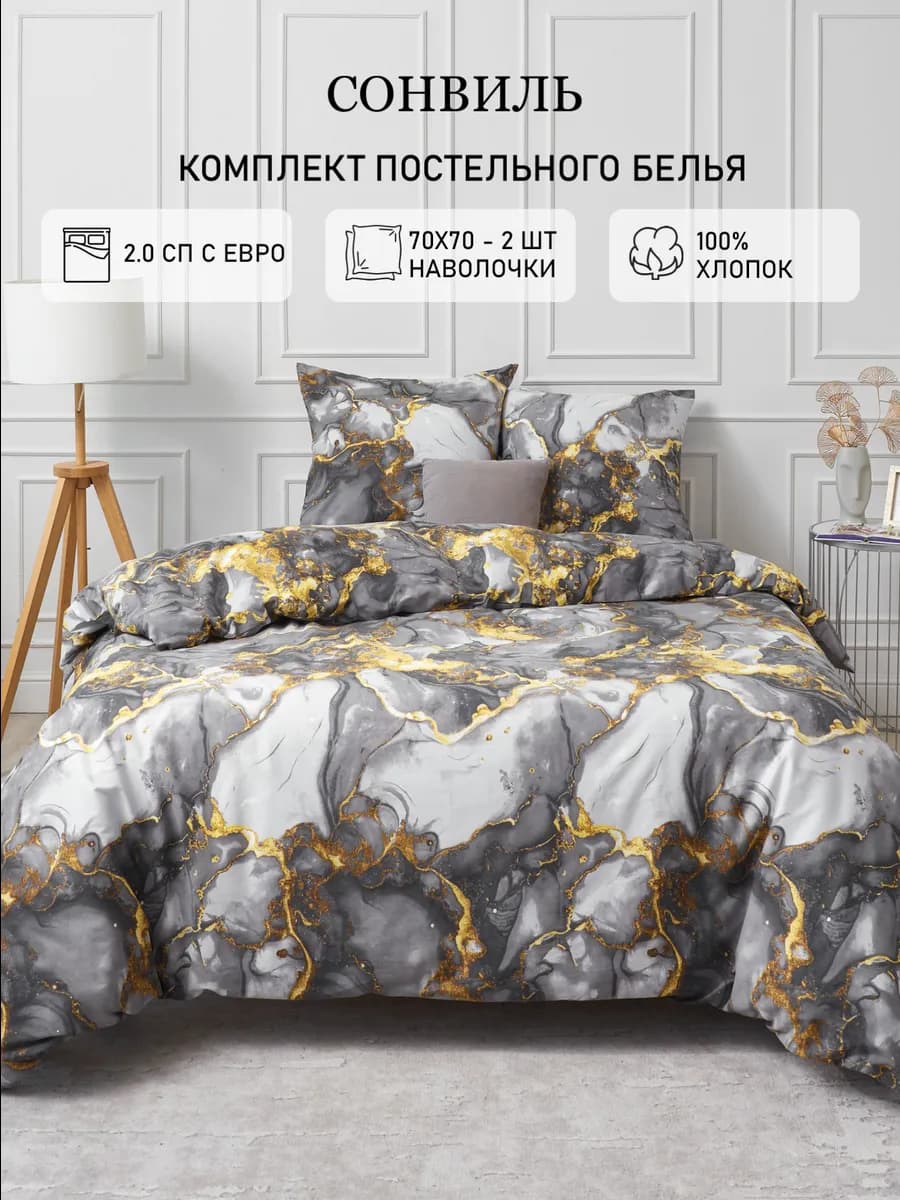 Постельное белье 2 спальное с европростыней