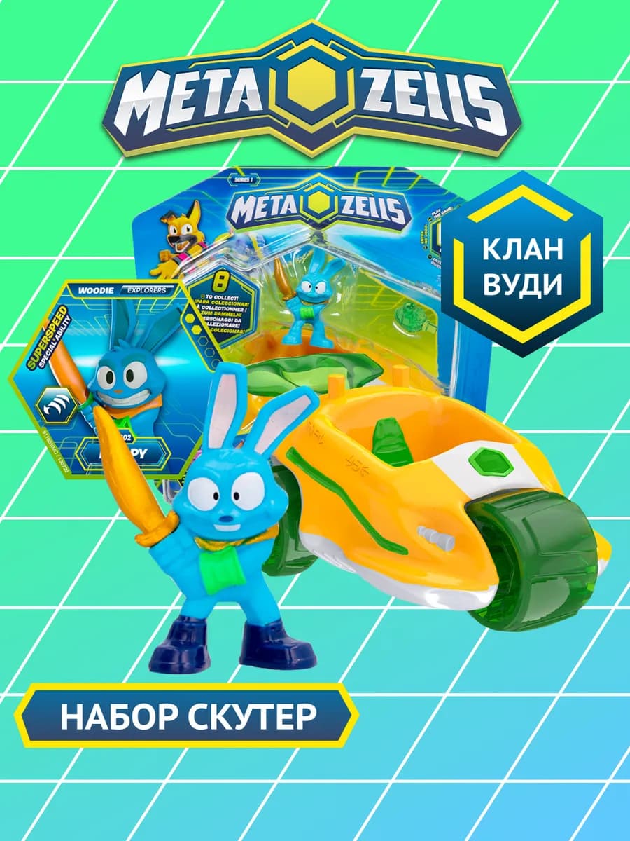 Игровой набор Скутер с катапультой фигуркой и машинкой