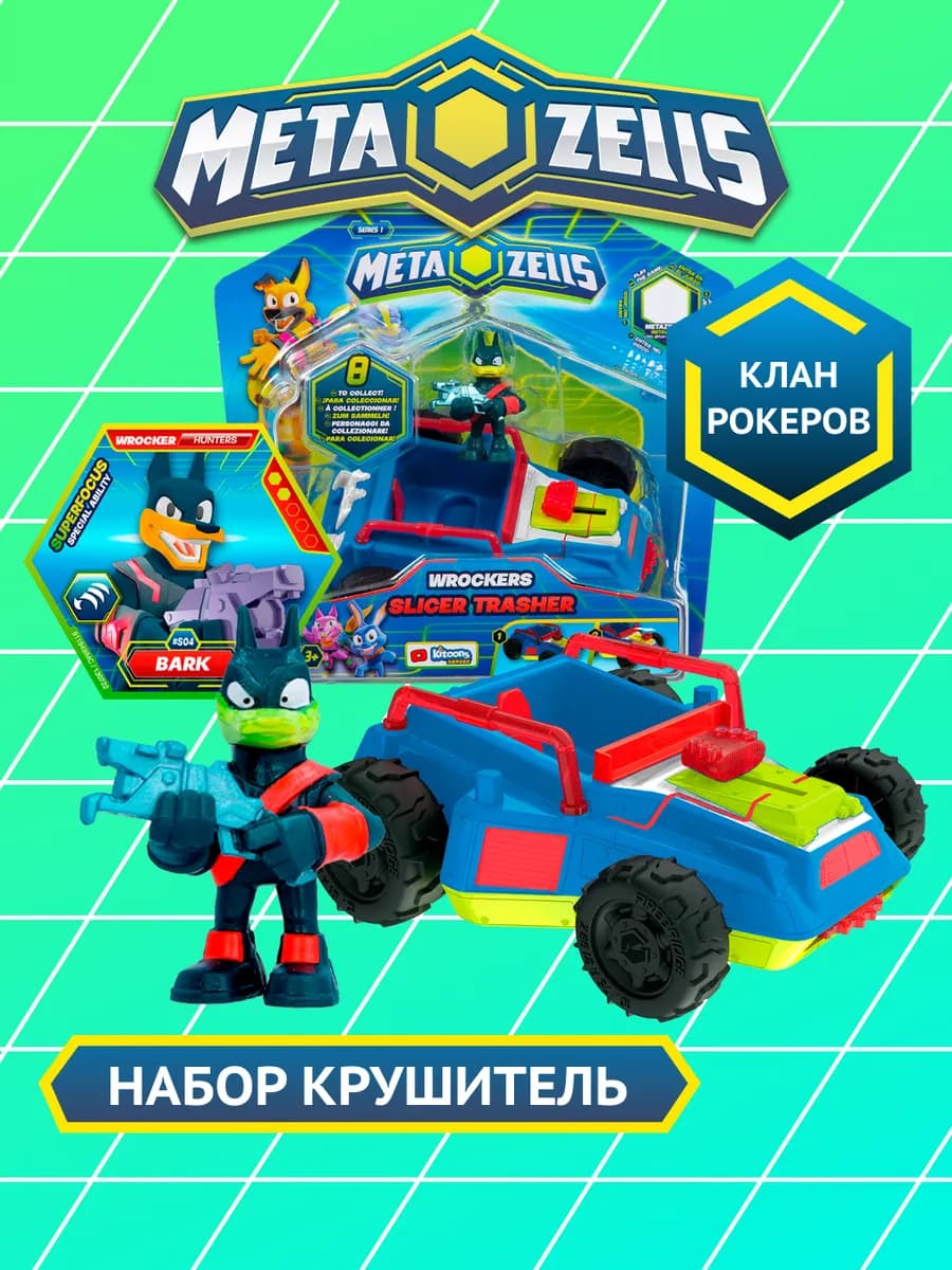 Игровой набор Крушитель с фигуркой и машинкой