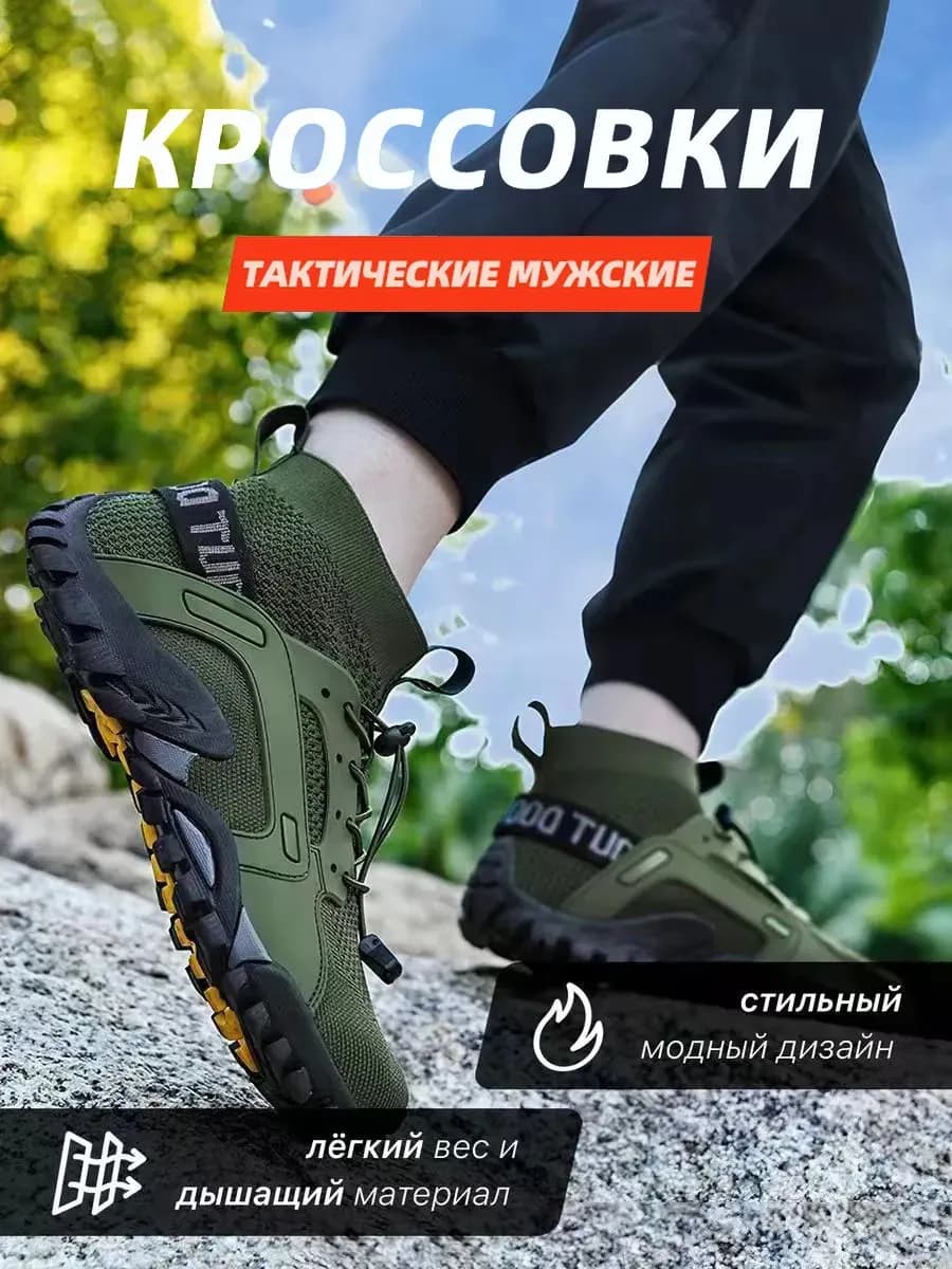 Кроссовки тактическе летние дышащие для спорта и туризма