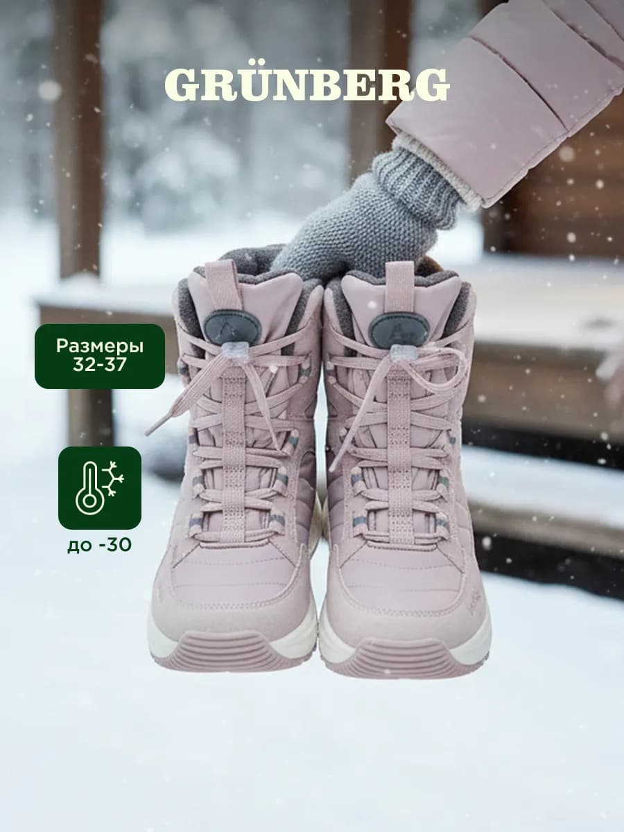 Сапоги зимние детские мембрана дутики