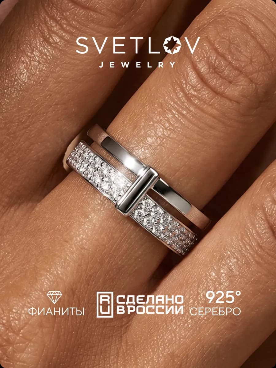 Кольцо из серебра 925 с фианитами дорожка двойное