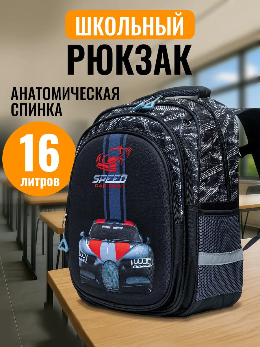 Рюкзак школьный дошкольный сумка портфель детский машина